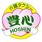 豊心 HOSHINのマーク